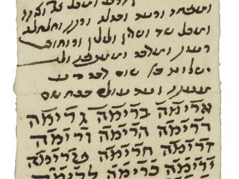 Narrow vertical parchment filled with vowelless Hebrew script, some with dashed lines over it, and a six-pointed star at the bottom with Hebrew script within and surrounding it and a symbol repeated in the points.