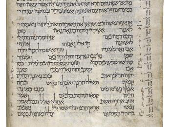 Manuscript page of Hebrew script, in a short paragraph followed by staggered lines, surrounded by smaller vowelless notes.