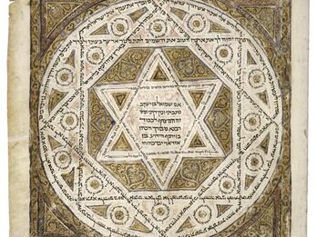 Damaged illustrated manuscript page with a central six-pointed star surrounded by intricate geometric and floral designs in gold and other colors, featuring lines of Hebrew throughout.