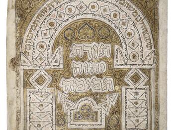 Illustrated manuscript page with Hebrew writing forming an intricate archway surrounded by geometric and floral patterns in gold and other colors, with a central micrography of the first three words of Psalm 19:8.
