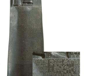 Basalt stela inscribed with Akkadian writing and figure on throne next to standing figure. Inset shows close-up of Akkadian writing. 