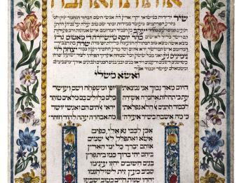 Hebrew text with floral border.