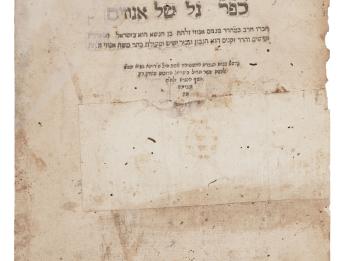 Printed page with Hebrew words at the top.
