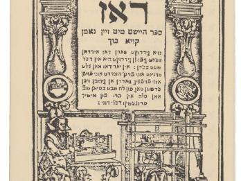 Printed page of Yiddish text framed by woodcut of figures on curved archway and columns framing text.  