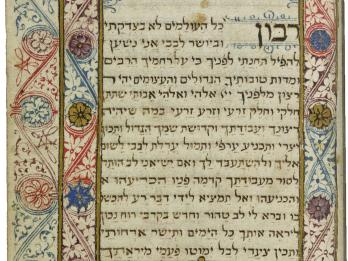 Manuscript page with Hebrew text, decorative motifs in margins, illustration of jaguar on top of page, and illustration of lion under tree on bottom. 