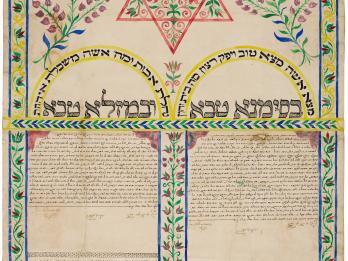 Page of Aramaic text in two arched columns with Star of David and flowers on top.
