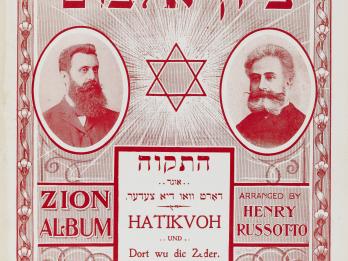 Page with Yiddish, English, and German text, and two small portraits of men on either side of a Star of David.
