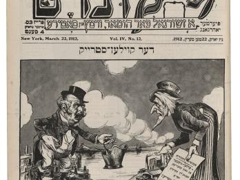 Printed image of men and women seated at a table drinking tea, with Hebrew text above and Yiddish text below them.