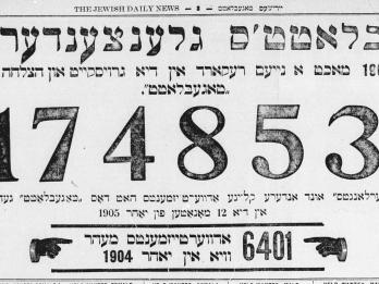 Page of printed Yiddish text from newspaper.