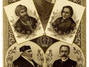 Lithograph of portraits of five men arranged in a circle, with Hebrew, English, and German titles below or above each one.