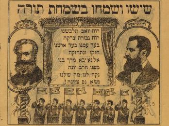 Lithograph with Hebrew title, two portraits of men on either side of Hebrew text, and drawings of figures holding flags along the bottom.