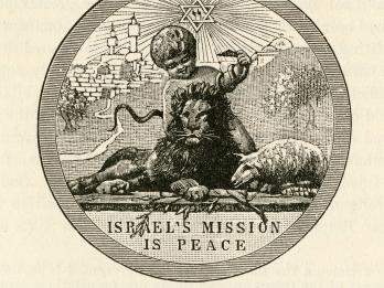 Drawing of a round seal with lion, lamb, child, snake, and Star of David which reads in English, "Israel's Mission is Peace."