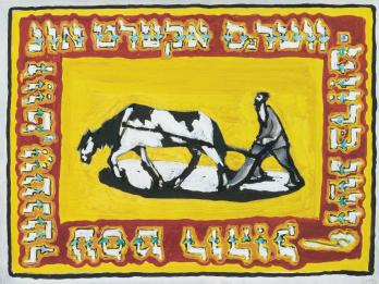 Painting of man behind a ploughing horse, with Yiddish text surrounding the image in a thick border. 