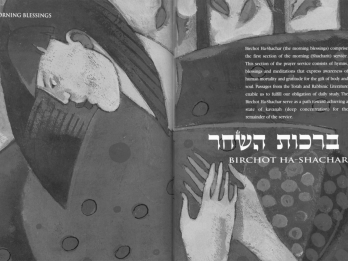 Stylized depiction of a person bent over their hands, with the words "Birchot ha-shachar" written in Hebrew and English across the middle, and English text describing the morning blessings on the top right of the page.  