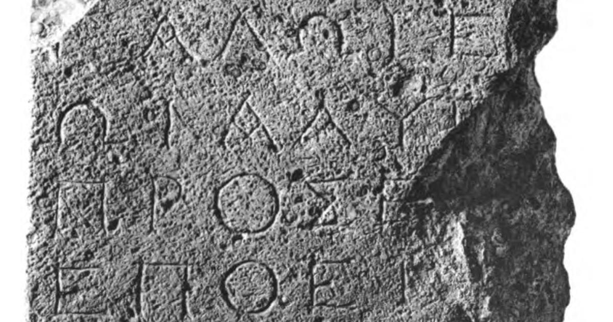 Greek Inscription from Alexandria | Posen Library