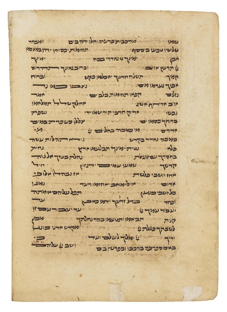 Manuscript page with Hebrew text and a drawing of four black rectangles.