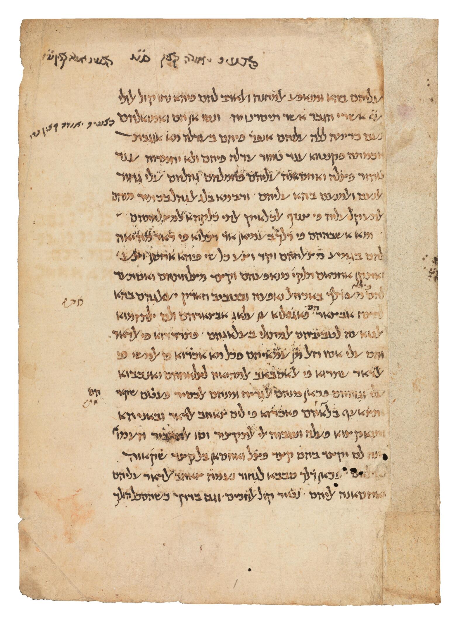 Manuscript page in Hebrew script with a few stray notes in the margins.