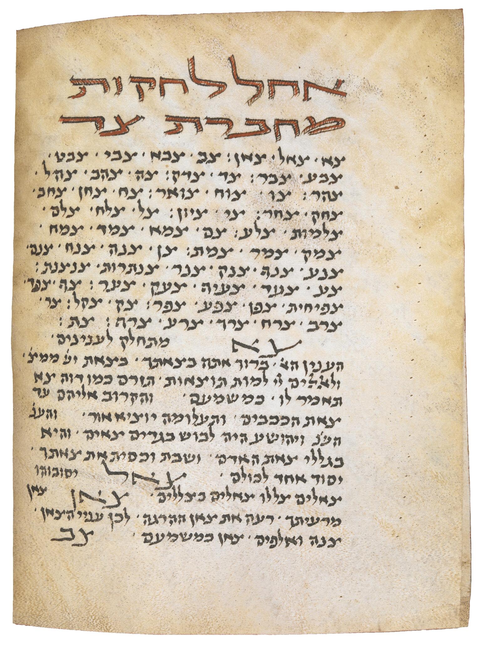 Hebrew manuscript page with a header in large, red letters above a text written in black ink with a few larger words.