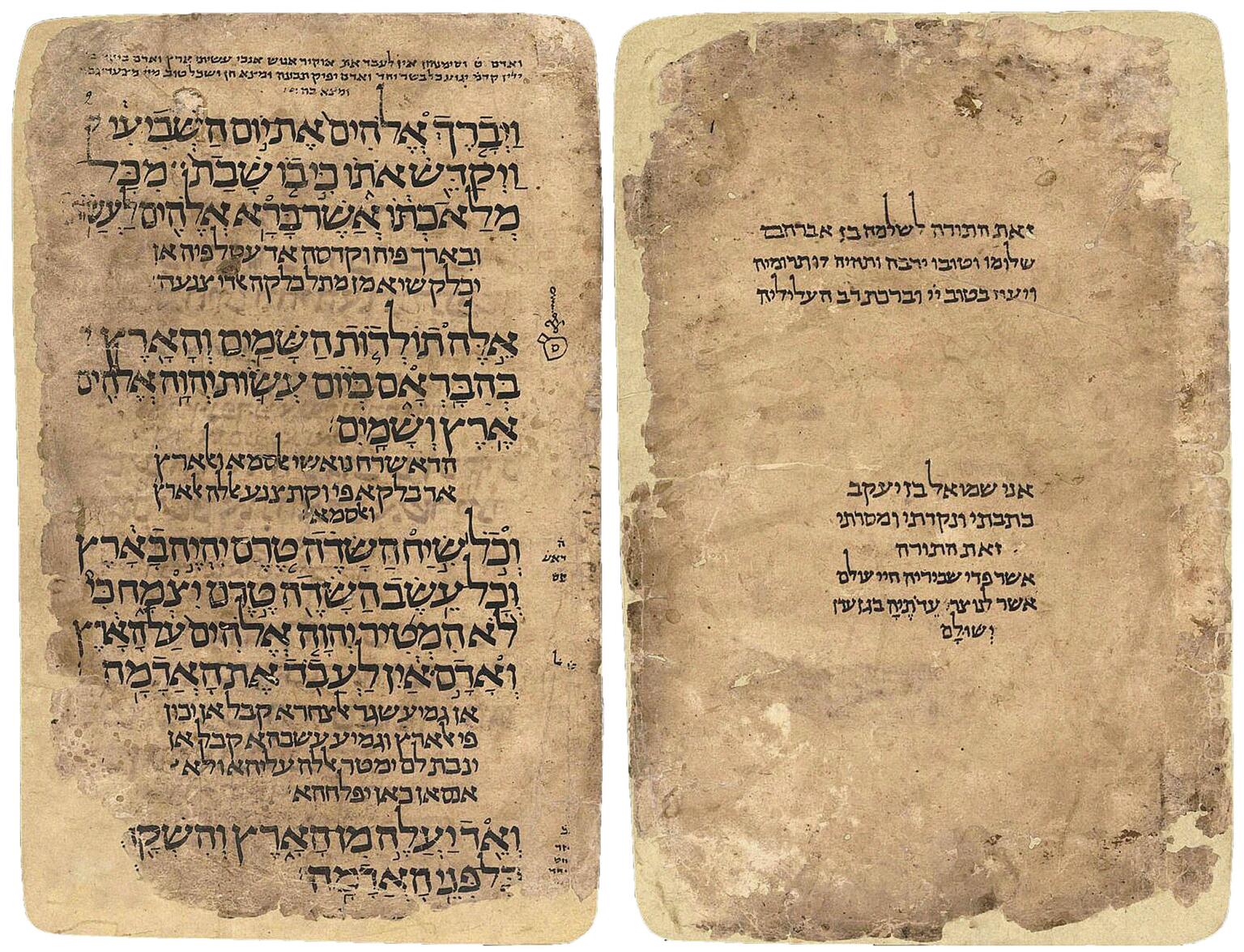 Two worn pages with handwritten Hebrew in varying sizes, one page with only two small paragraphs and the other with small annotations and a small diagram in the margin.