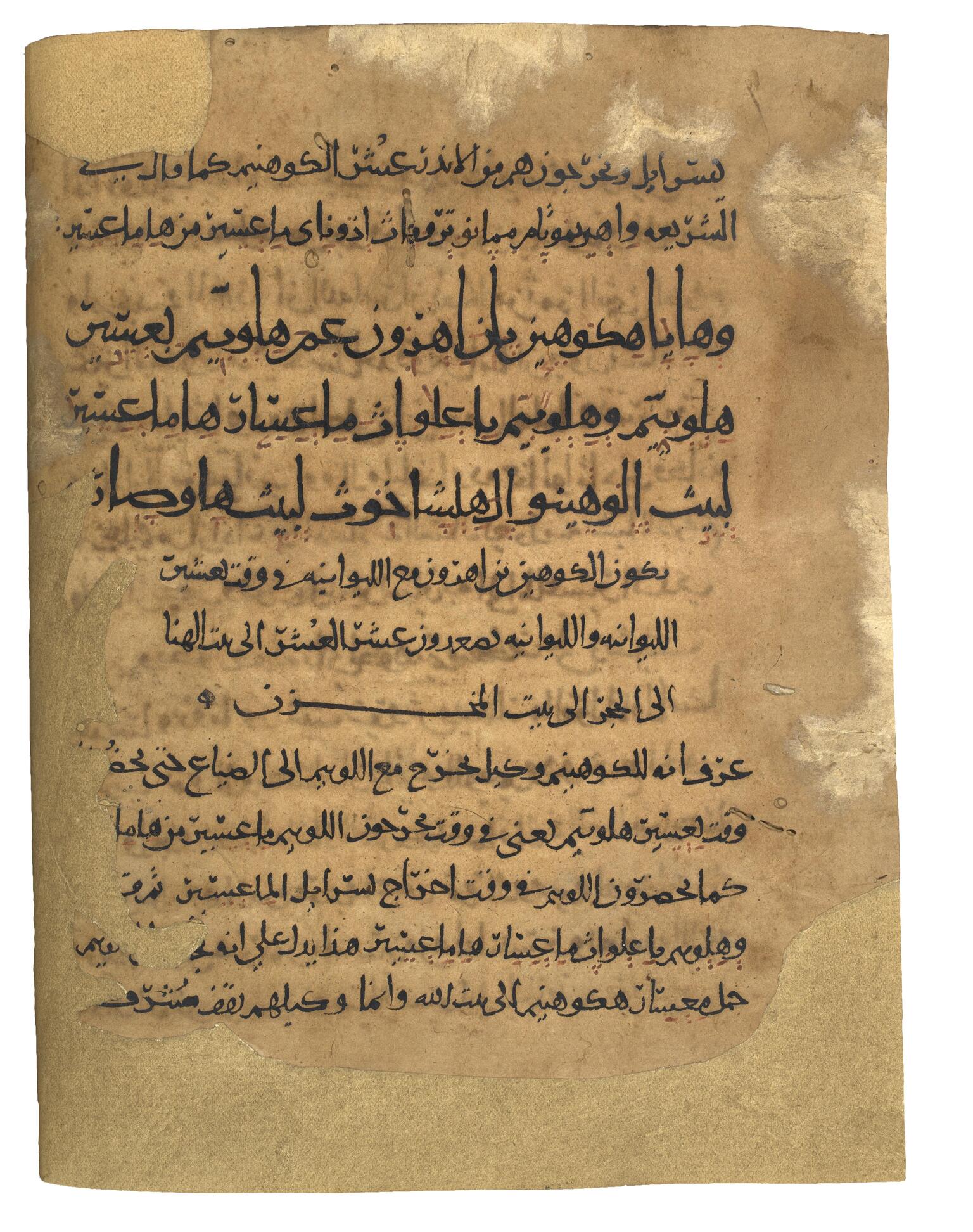 Worn manuscript page with Arabic writing.