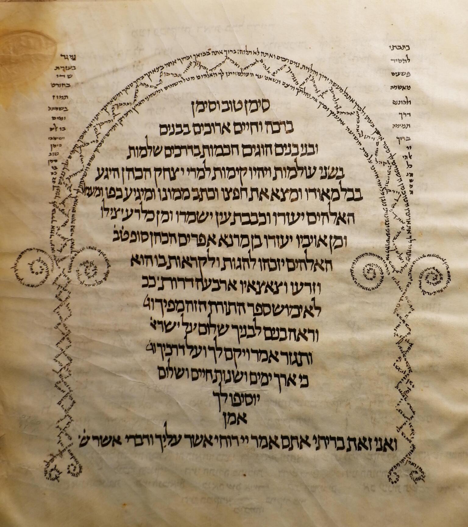 Hebrew manuscript page with micrography in the shape of an ornate arch around the central text, which is written in the shape of a bell or lantern.