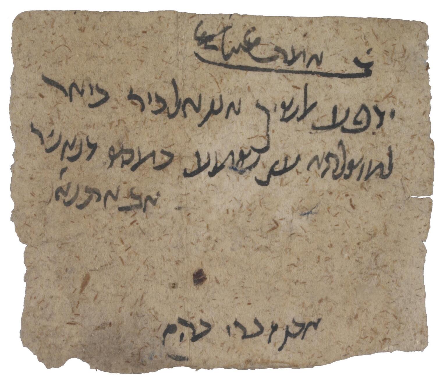 Textured paper with five lines of handwritten vowelless Hebrew, including an underlined heading and two words at the bottom.