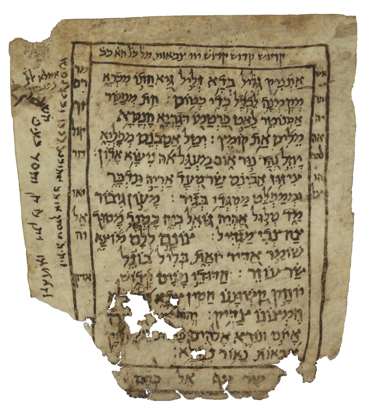 Damaged manuscript page with Hebrew script bordered by a simple frame, with additional text within and beside it.