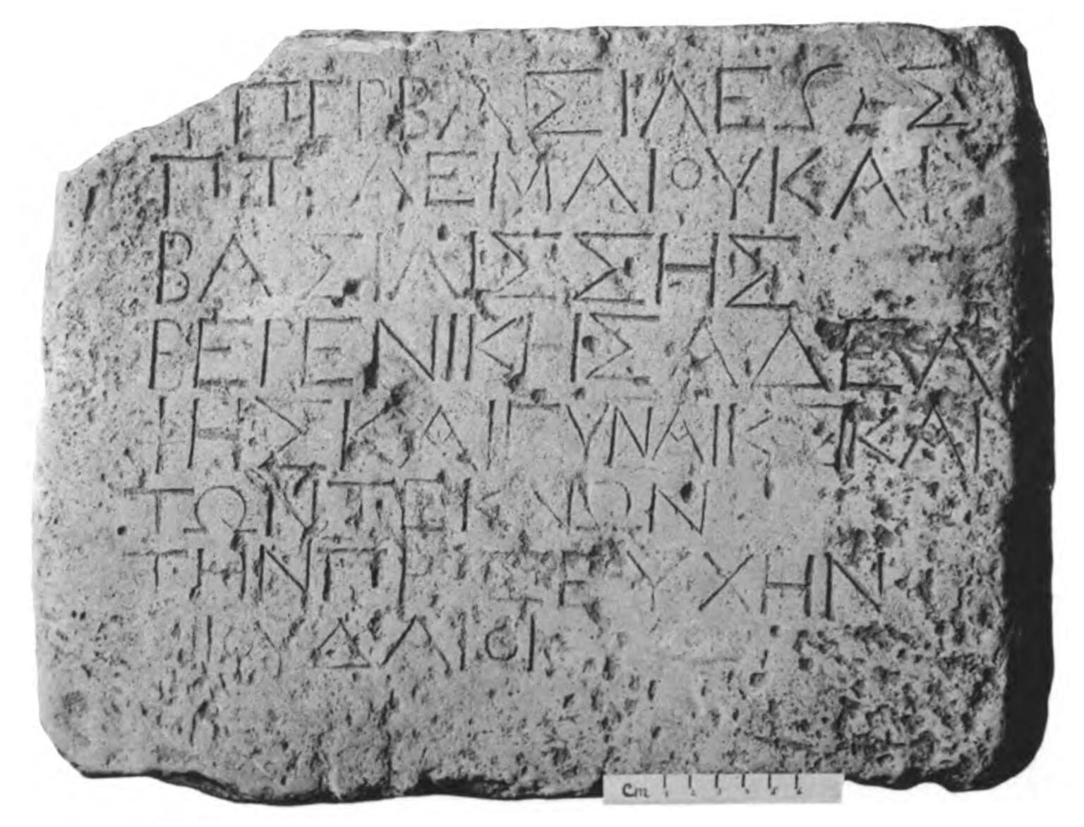 Ancient stone tablet with engraved Greek inscription in several lines, showing clear and well-defined letters.