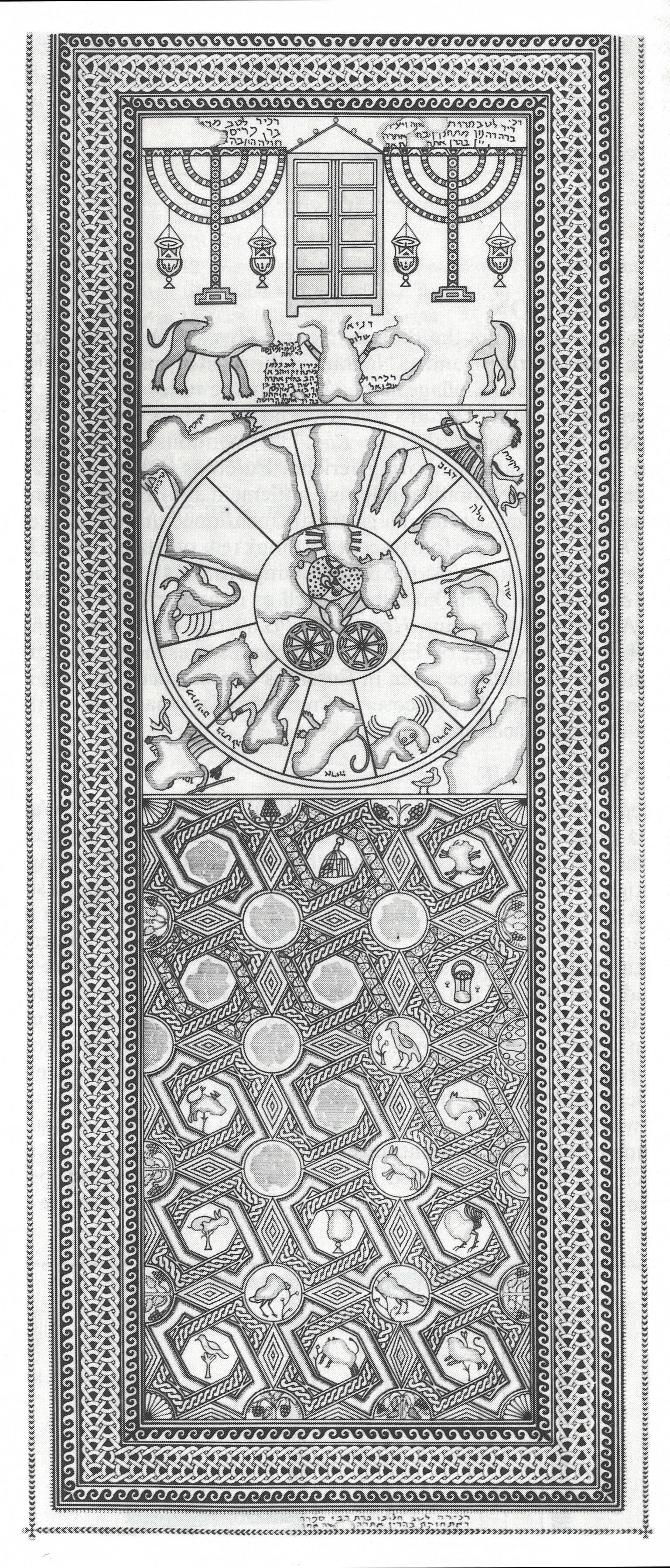 Black and white drawing of an ancient mosaic featuring menorahs, animals, a zodiac wheel with a chariot in the center, and geometric patterns with animal motifs in the lower section. Parts of the mosaic appear to be damaged or missing.