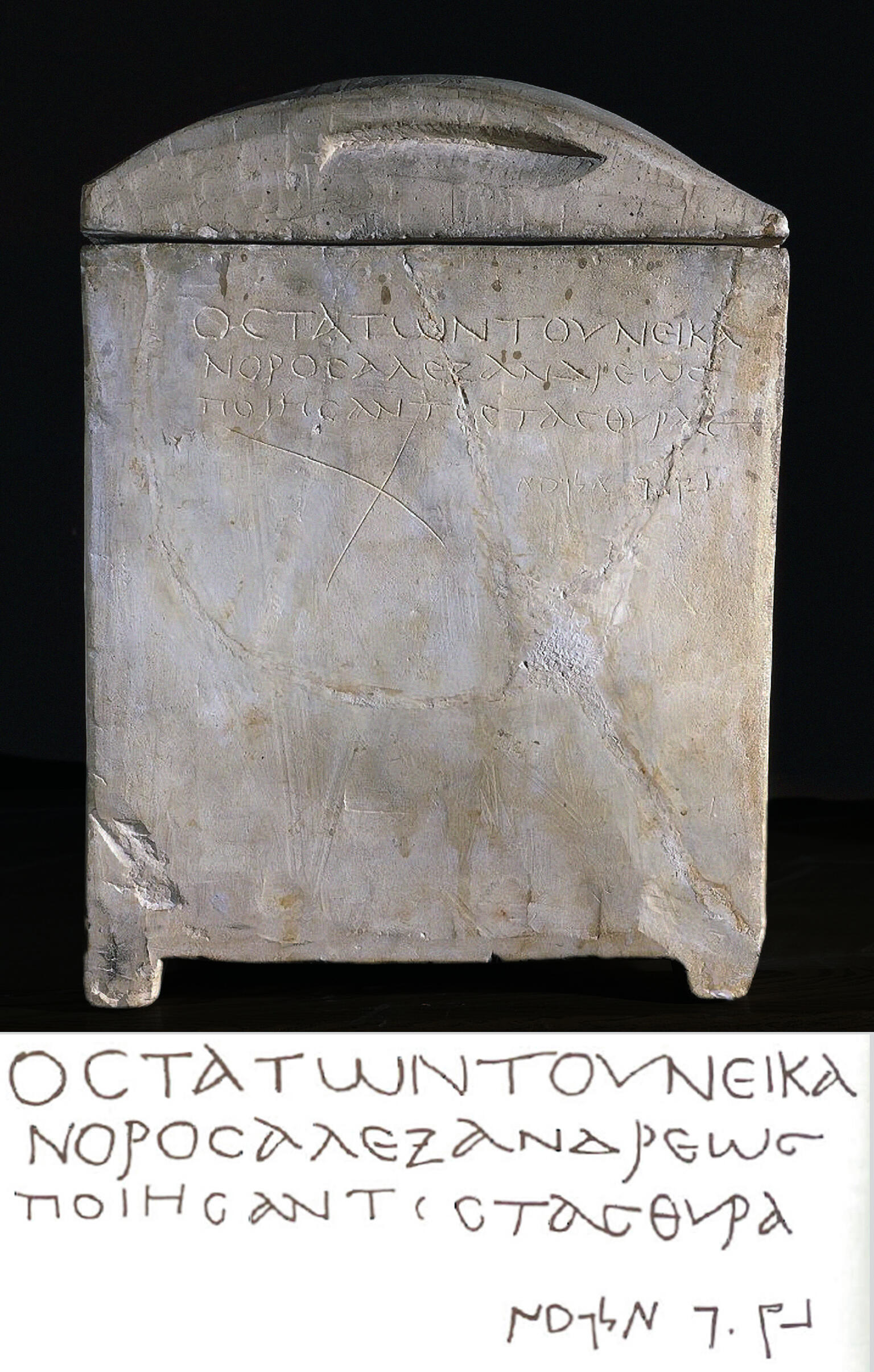Side view of a stone ossuary featuring an inscription in Greek letters. The inscription is also transcribed below in clear handwriting.