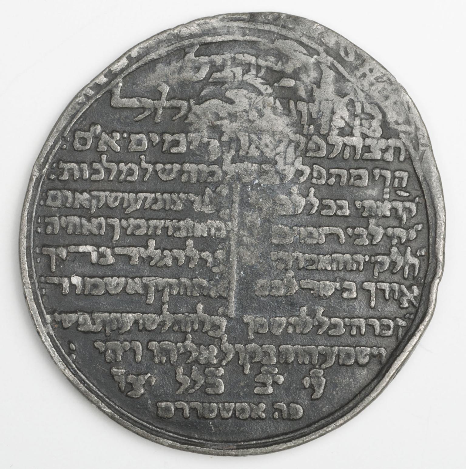 Medal of Hebrew text.
