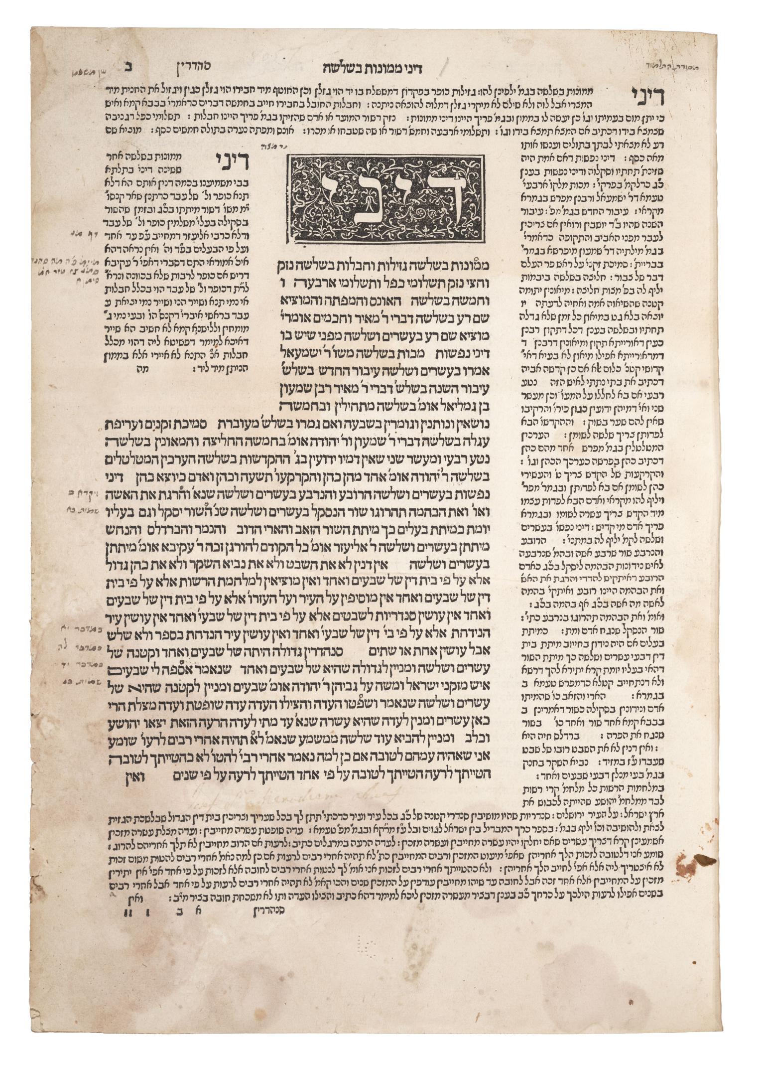 Printed page with Hebrew text and decorated Hebrew word in top register. 