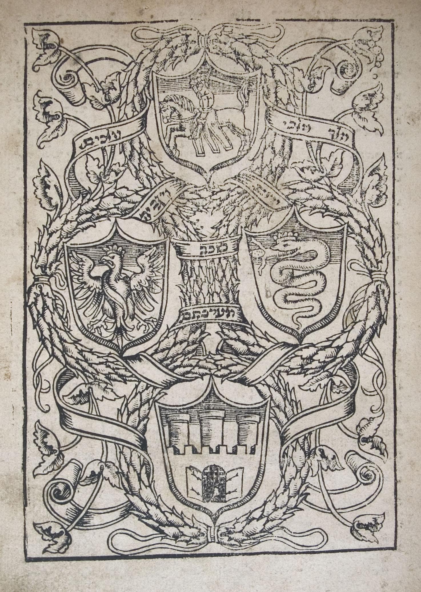 Printed page of four shields depicting a castle, an eagle, a snake devouring a person, and a knight on horseback, surrounded by Hebrew words, sheaves, ribbons, and flowers. 