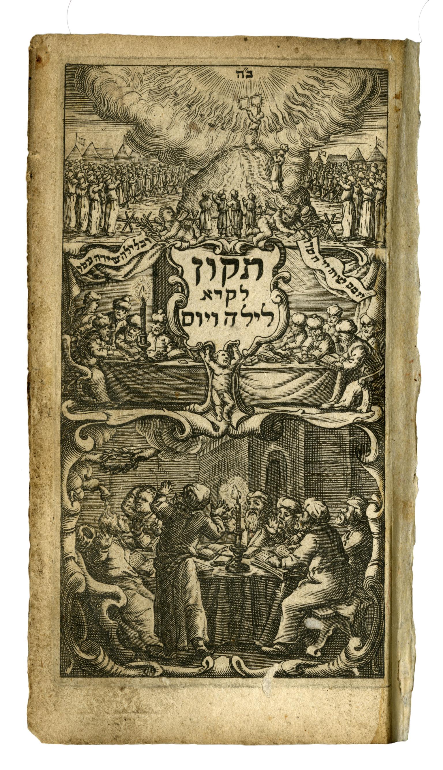 Print of man holding up tablets on mountain before crowd of people on top of page, people around long table in the middle of the page, Hebrew title in center, and people sitting around round table on the bottom of page. 