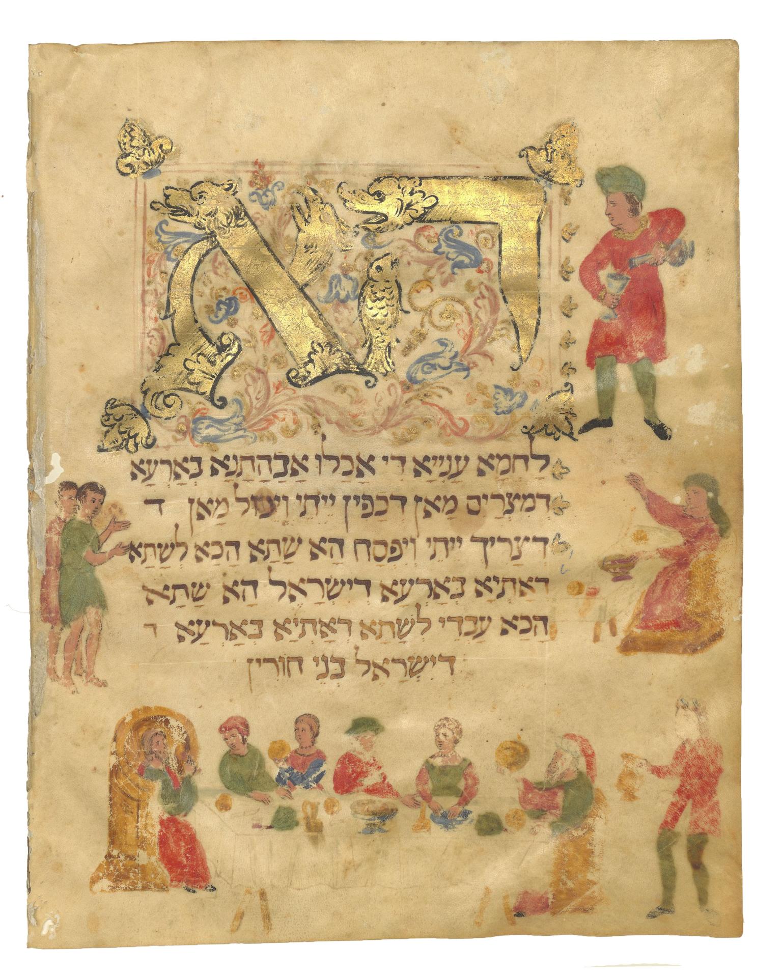 Manuscript page with Hebrew text in center, large decorated Hebrew word at the top of the page next to illustration of figure at top right pouring wine, and illustration of people seated at table at bottom of page.  