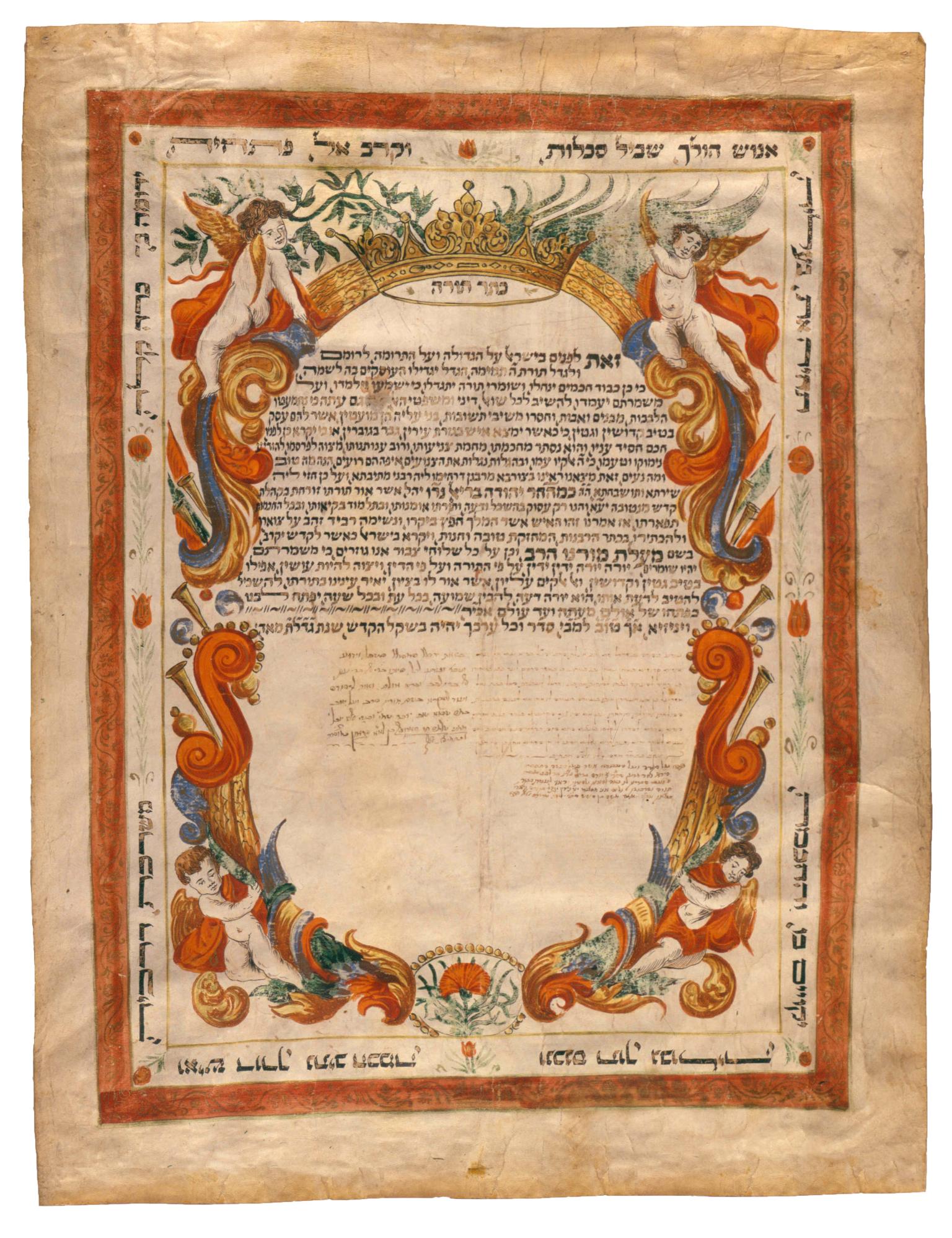 Page of Hebrew text decorated with cherubs, trumpets, and flora, and Hebrew verses and a crown at top.