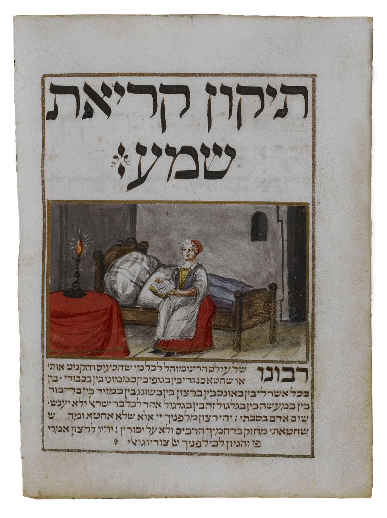 Manuscript page of Hebrew text with illustration of woman sitting on bed holding a book by candlelight. 