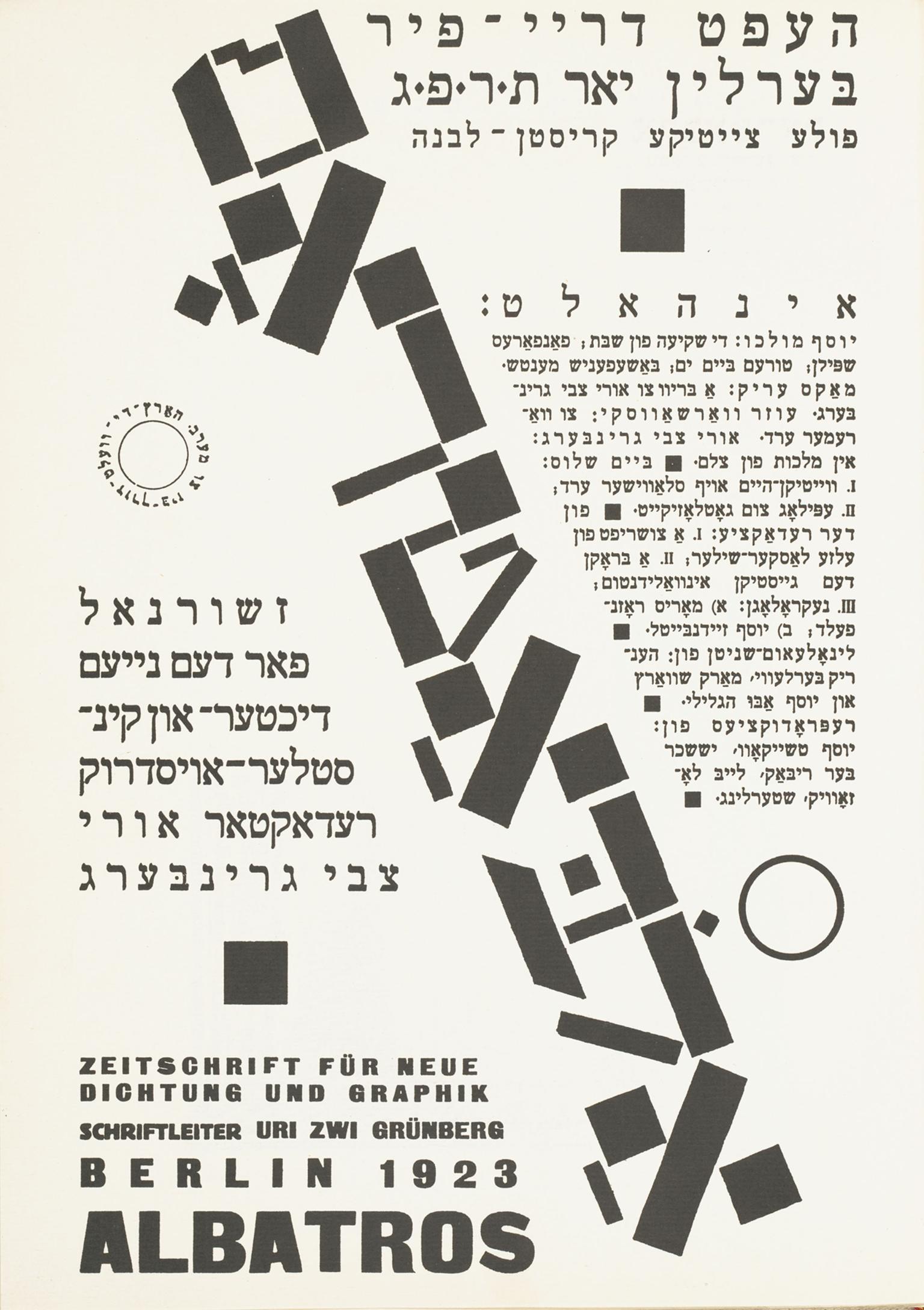 Page with diagonal and horizontal Yiddish and German text.