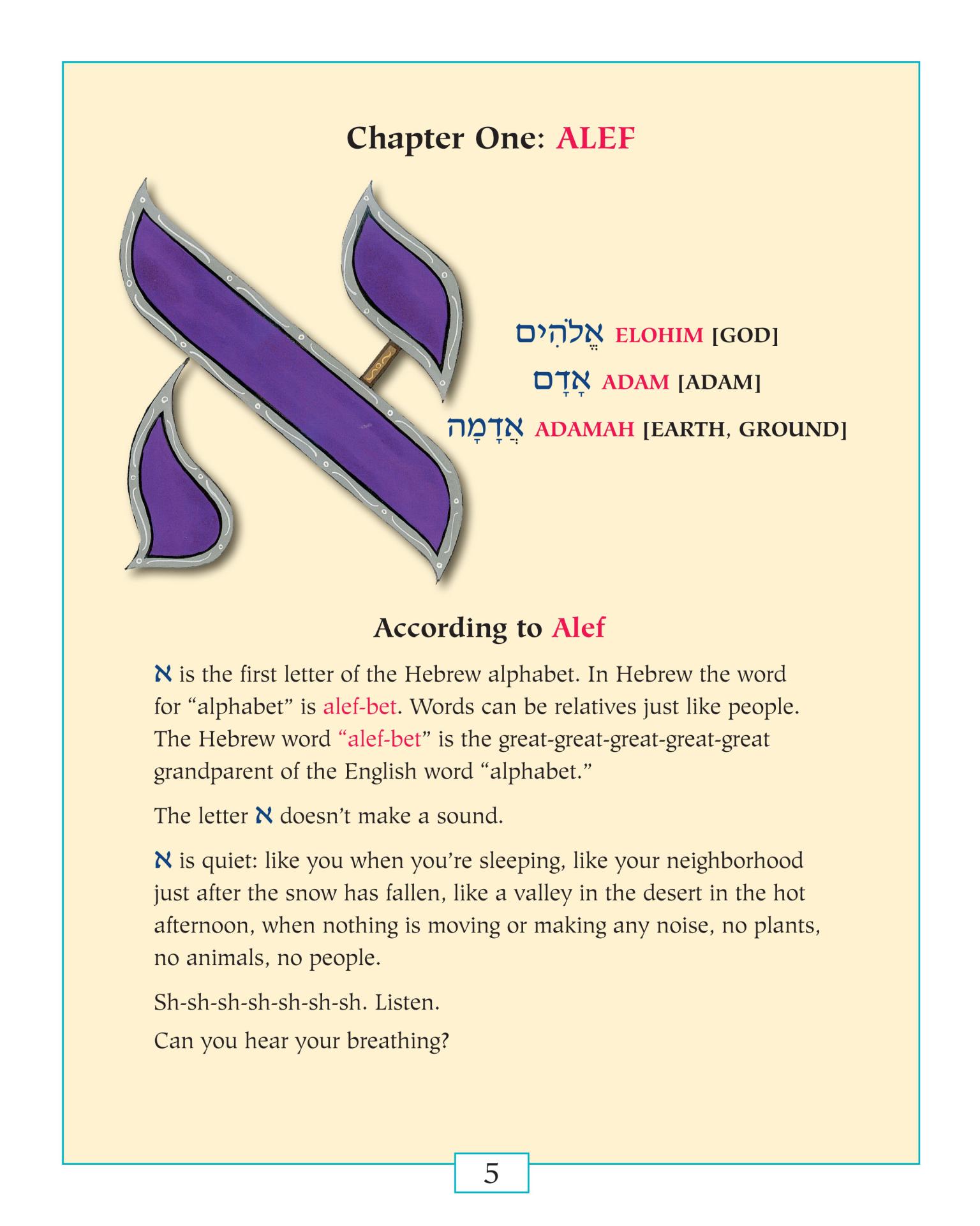 Page with the Hebrew letter aleph, and English text describing the significance of the letter. 