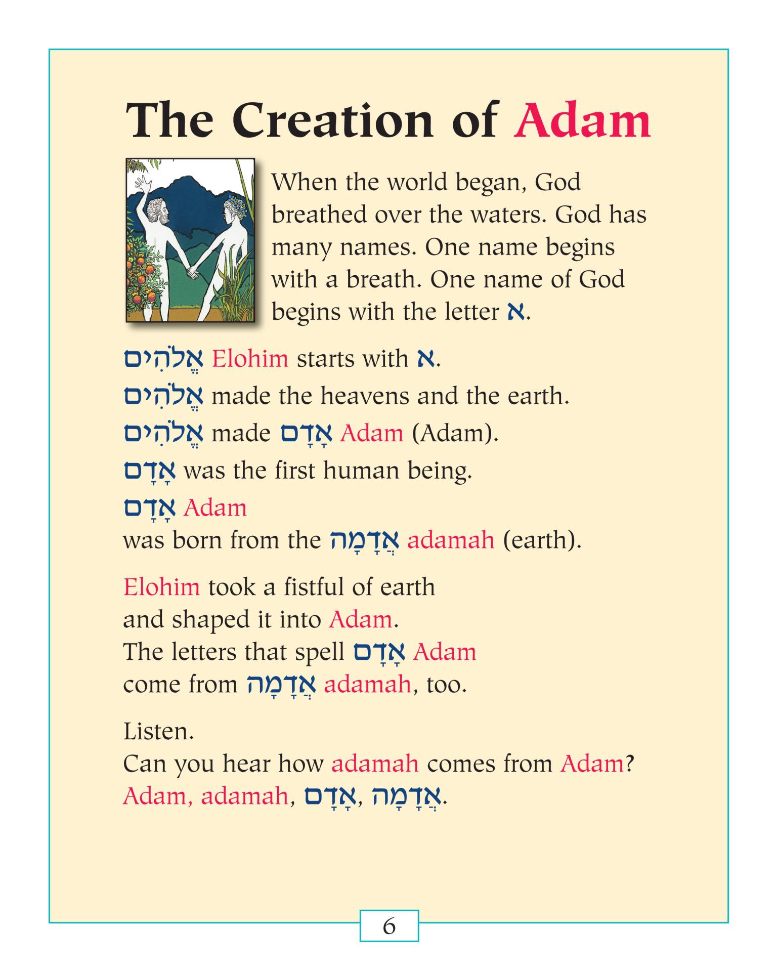 Page about the "Creation of Adam" with some Hebrew words ane English text describing Elohim's creation of Adam. 