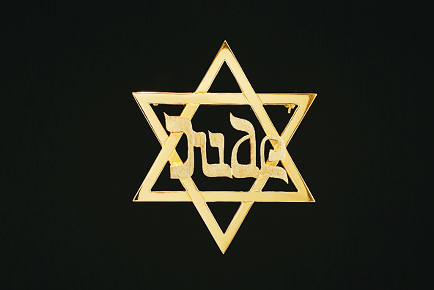 Star of David brooch with the word "Jude" in the center.