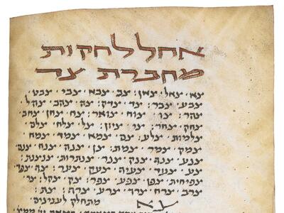 Hebrew manuscript page with a header in large, red letters above a text written in black ink with a few larger words.