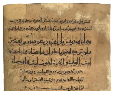 Worn manuscript page with Arabic writing.