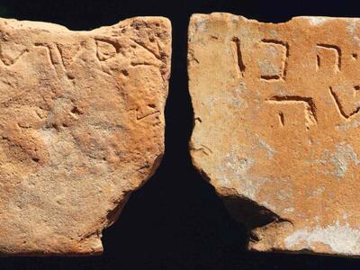 Photo of both sides of a roughly rectangular stone slab with a few lines of rough Hebrew inscribed on each side.