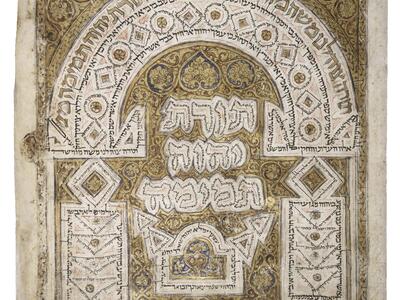 Illustrated manuscript page with Hebrew writing forming an intricate archway surrounded by geometric and floral patterns in gold and other colors, with a central micrography of the first three words of Psalm 19:8.