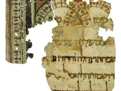 Two pieced-together irregular fragments of tattered manuscript with outlined Hebrew script, a geometric border containing micrography, and colorful, decorative illustrations.