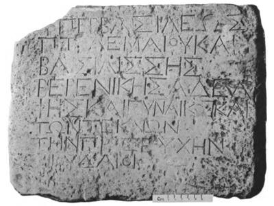Ancient stone tablet with engraved Greek inscription in several lines, showing clear and well-defined letters.