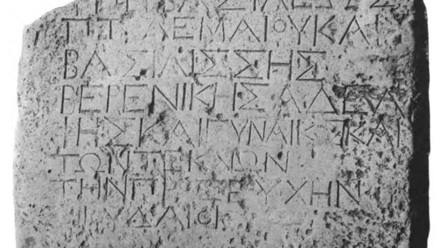 Ancient stone tablet with engraved Greek inscription in several lines, showing clear and well-defined letters.