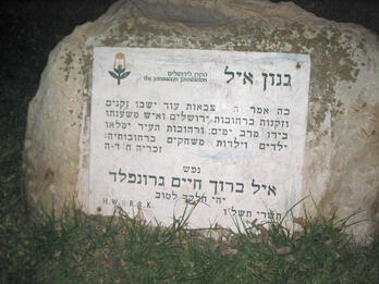 Monument with Biblical Verse, Modern Jerusalem Rock with Hebrew plaque.