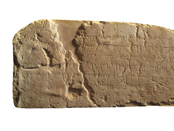 The Siloam Inscription Piece of wall inscribed with Hebrew.